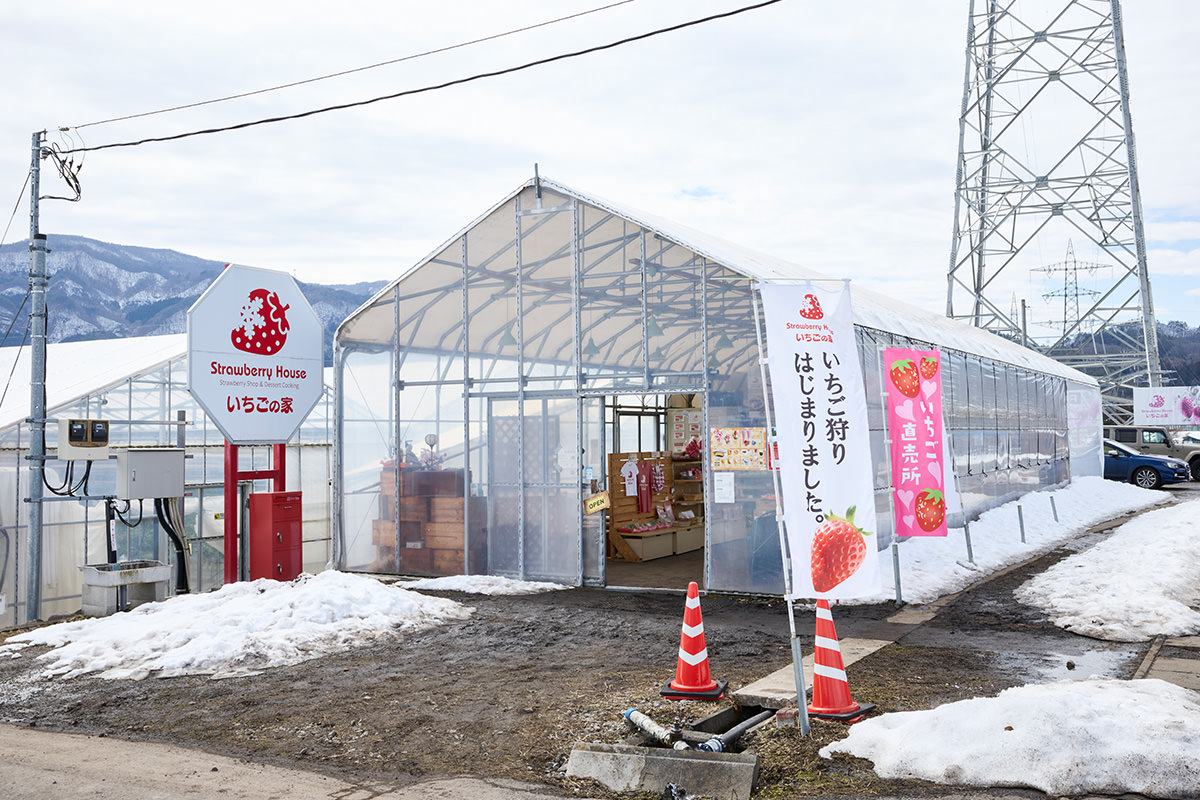 Takuminosato Strawberry House