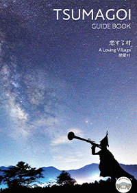 Tsumagoi Guide Book