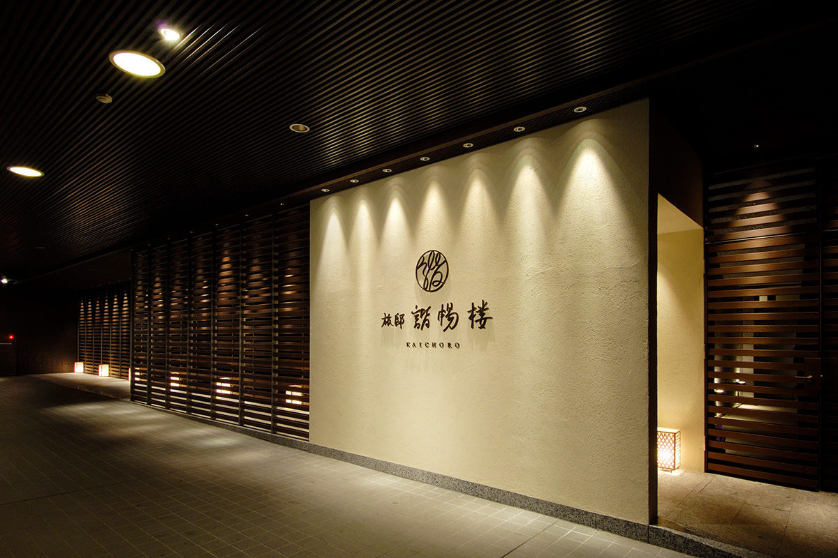 Kaichoro