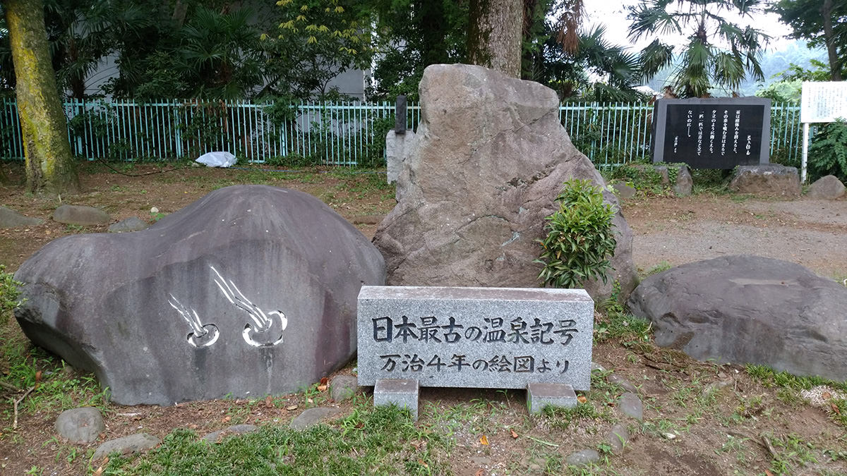 Isobe Onsen