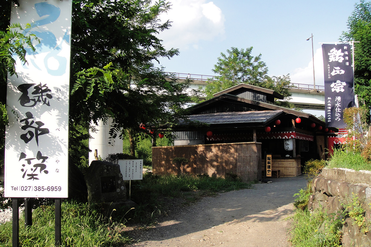 Isobe Weir