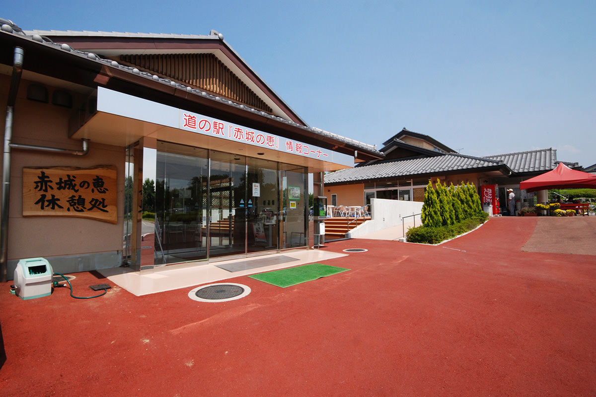 Akagi no Megumi Roadside Station