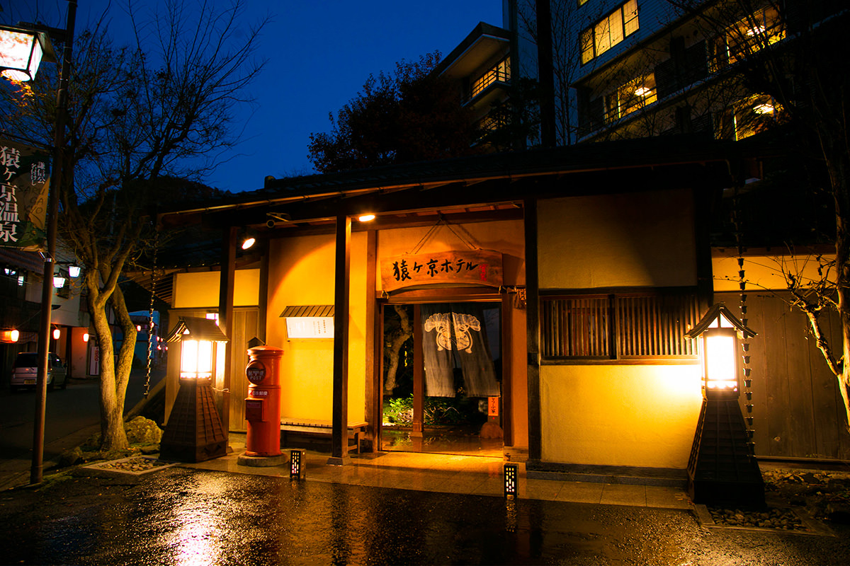 Sarugakyo Hotel